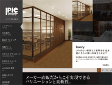 Tablet Screenshot of ipic.jp